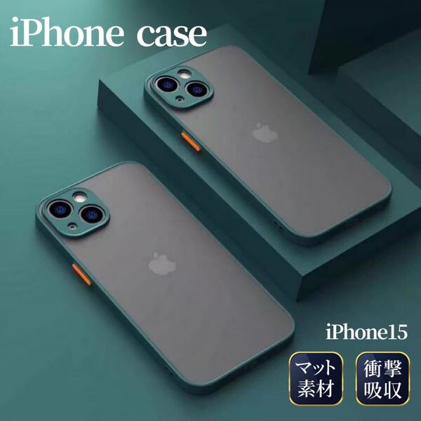 iPhoneケース スマホケース 15 グリーン マット 耐衝撃 シンプル 軽量 ケース 衝撃吸収 iPhone 韓国 レンズ 保護 バイカラー 指紋防止