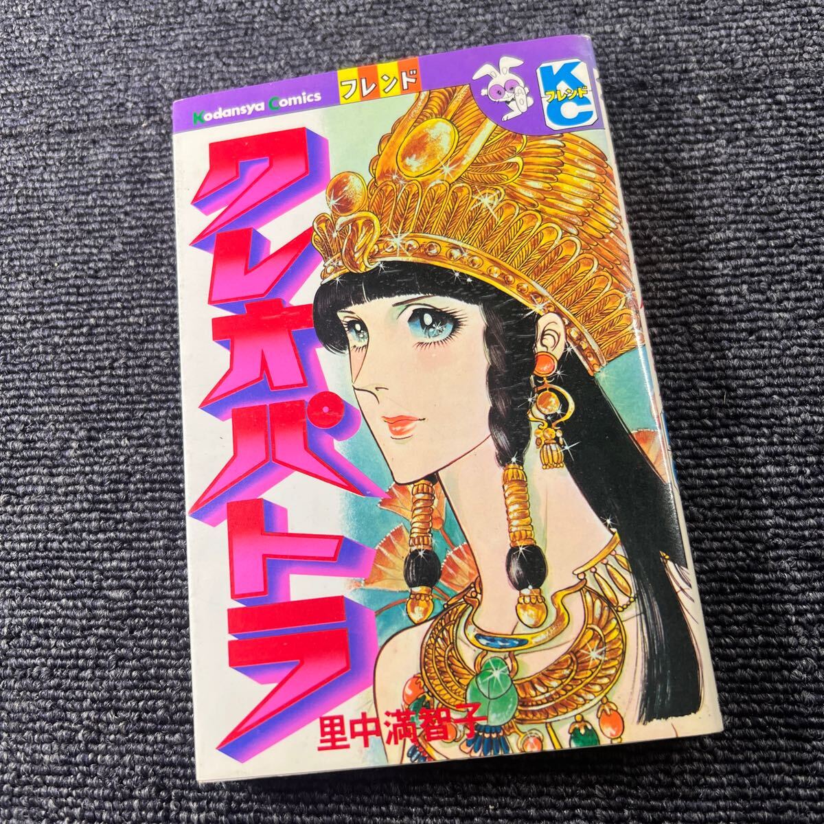 里中満智子作、大和和紀作 等 歴史コミック41巻の出品 里中満智子作、大和和紀作 等 歴史コミック41巻の出品 2025年
