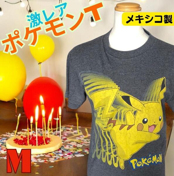 【激レア】ポケモン ピカチュウ Tシャツ Mサイズ グレー ヴィンテージ風