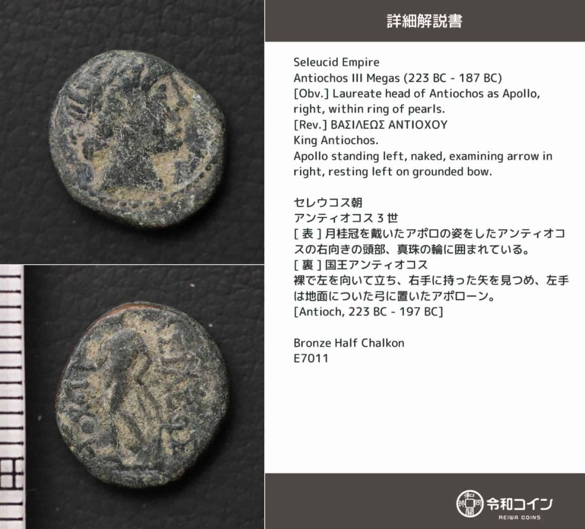Yahoo!オークション -「古代ローマ銅貨」の落札相場・落札価格