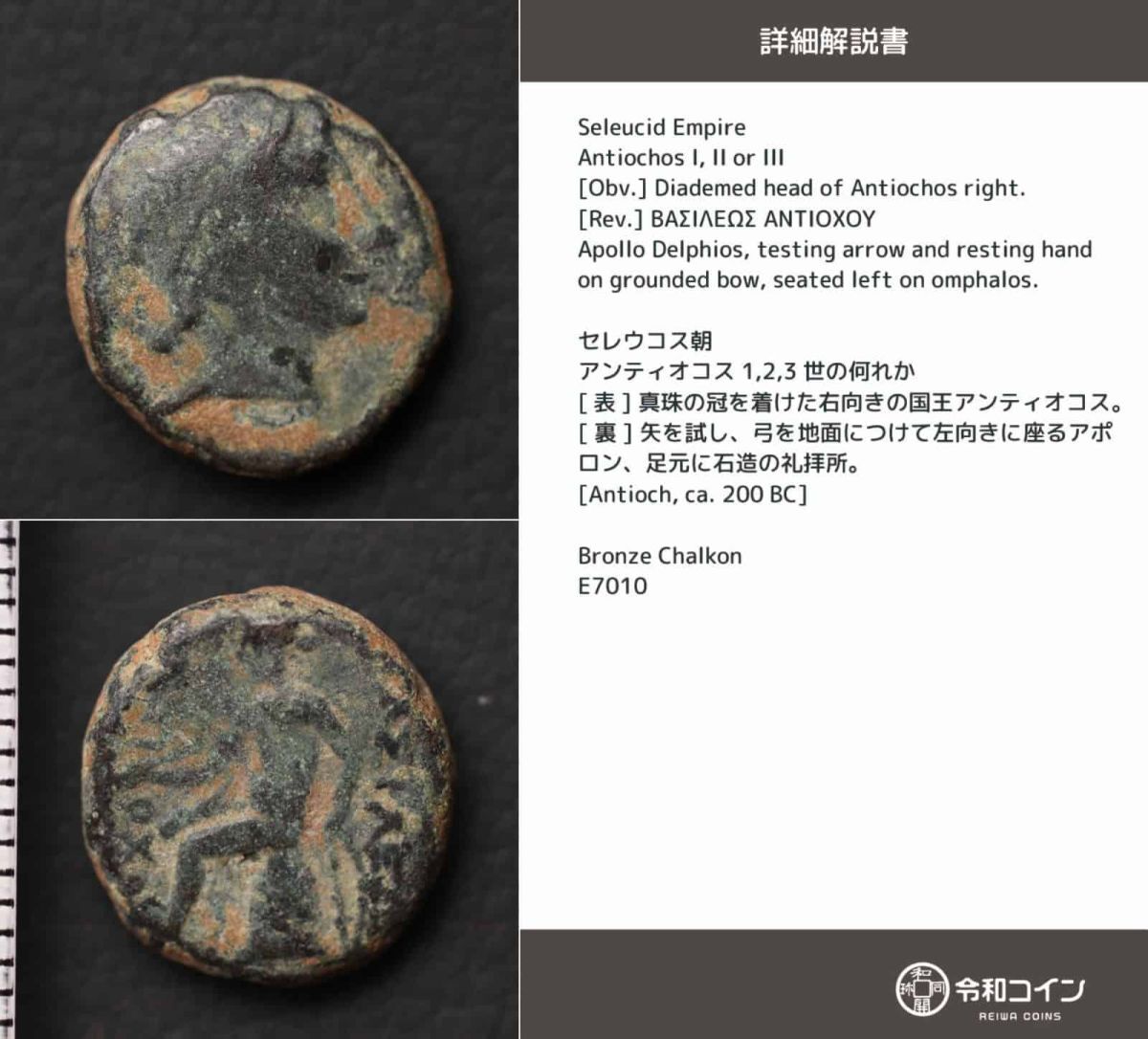 Yahoo!オークション -「古代ローマ コイン」(貨幣) の落札相場