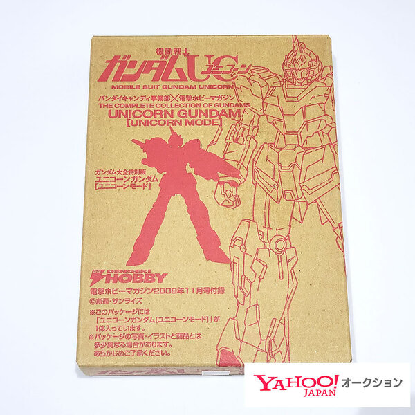 機動戦士ガンダムUC■ミニフィギュア(ユニコーンガンダム ユニコーンモード)電撃ホビーマガジン付録