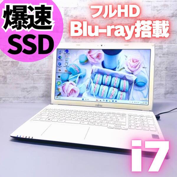 Blu-ray フルHD ホワイト SSD240GB メモリ8GB ノートパソコン dynabook Win11 Core i7 15.6型 USB3.0 テンキー Wi-Fi Bluetooth Webカメラ