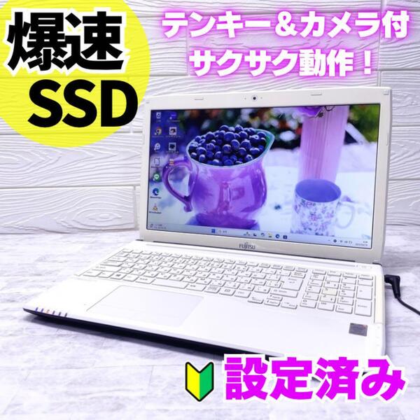 設定済み SSD256GB メモリ8GB ノートパソコン 富士通 LIFEBOOK Windows11 Pentium 15.6型 カメラ テンキー Wi-Fi Bluetooth DVDマルチ