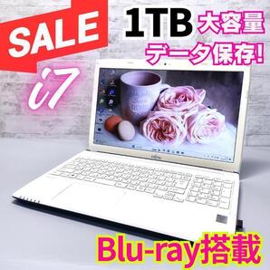 超お買い得!大特価!Core i7 Blu-ray 1TB メモリ8GB ノートパソコン Windows11 15.6型 テンキー USB3.0 Wi-Fi LIFEBOOK 富士通