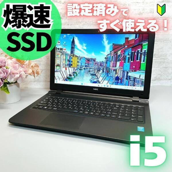 すぐ使えるSSD×8GB搭載 Windows11 Pro NEC ノートパソコン i5 15.6インチ DVD カメラ USB3.0 Bluetooth Wi-Fi テンキー