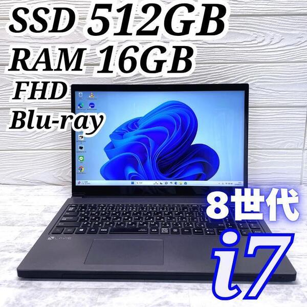 動画編集 高性能 8世代 Core i7 NEC LAVIE メモリ16GB SSD512GB Blu-ray Windows11 ノートパソコン 15.6型 FHD USB3.0 Wi-Fi テンキー