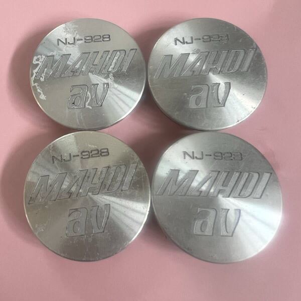 C151-28★MAHDI NJ-928 マーディ アルミホイール用センターキャップ中古4枚★外径約56mm★アルミ製
