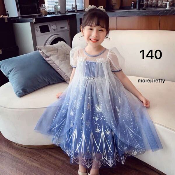 140㎝新品女の子ドレスプリンセスドレス子どもパープル色ワンピースお誕生日発表会 衣装 ハロウィン衣装コスプレドレス仮装パーク衣装