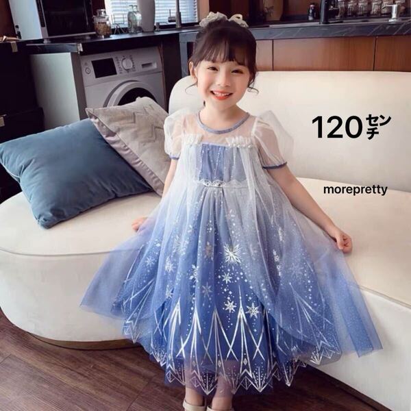 120㎝新品女の子ドレスプリンセスドレス子どもパープル色ワンピースお誕生日発表会 衣装 ハロウィン衣装コスプレドレス仮装パーク衣装