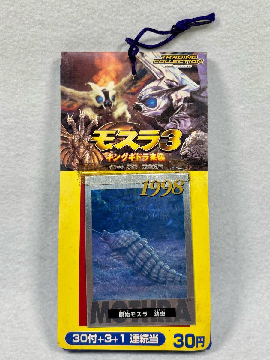 新品☆「モスラ3キングギドラ来襲」トレーディングカード 2束