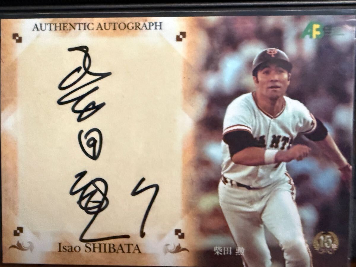 カルビー プロ野球カード 1977年度版 NO．75 柴田勲