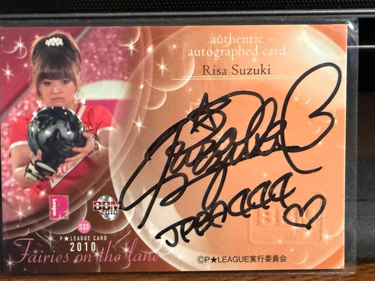 Yahoo!オークション -「pリーグ サイン」(その他) (スポーツ)の