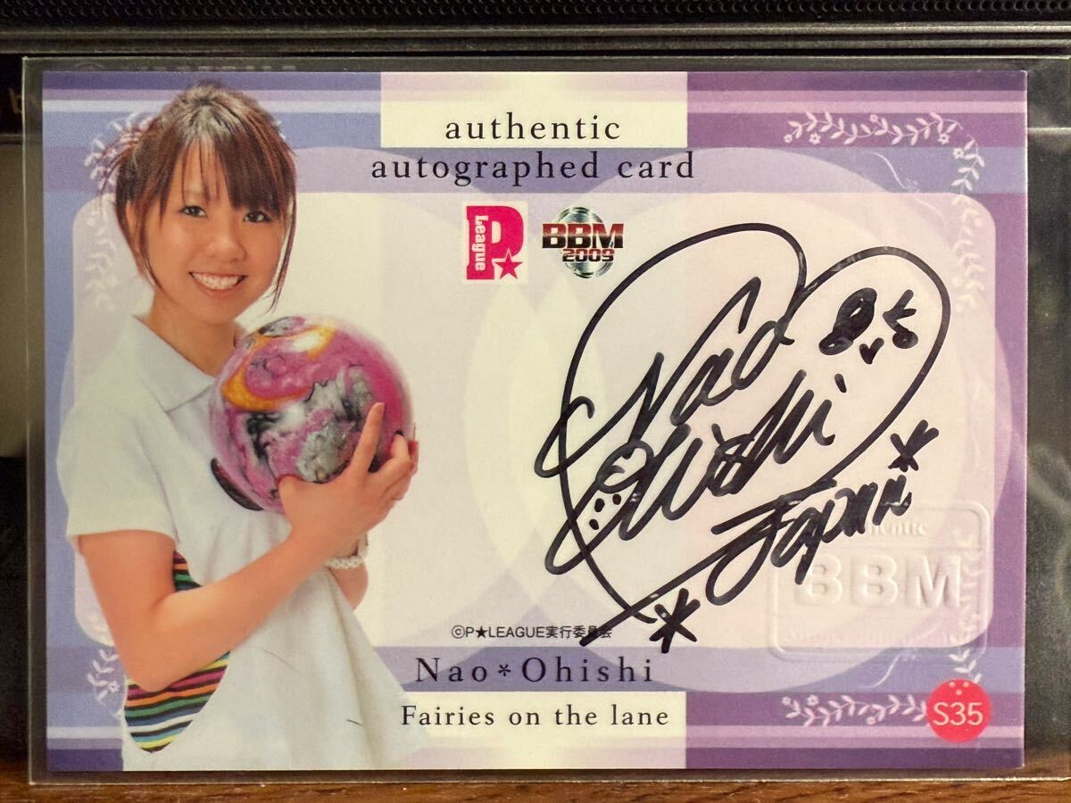 ボーリング 大石奈緒プロ 直筆サイン［お値下げ可能です］1