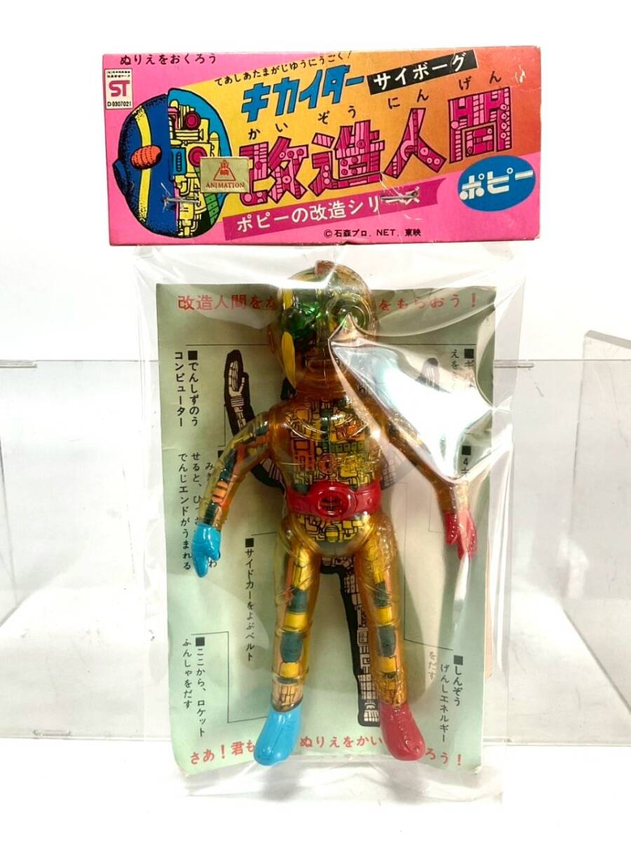 【最終値下げ】改造人間 キカイダー クリア 透明 ソフビ Yahoo!オークション -「(キカイダー ハカイダー)」の落札相場