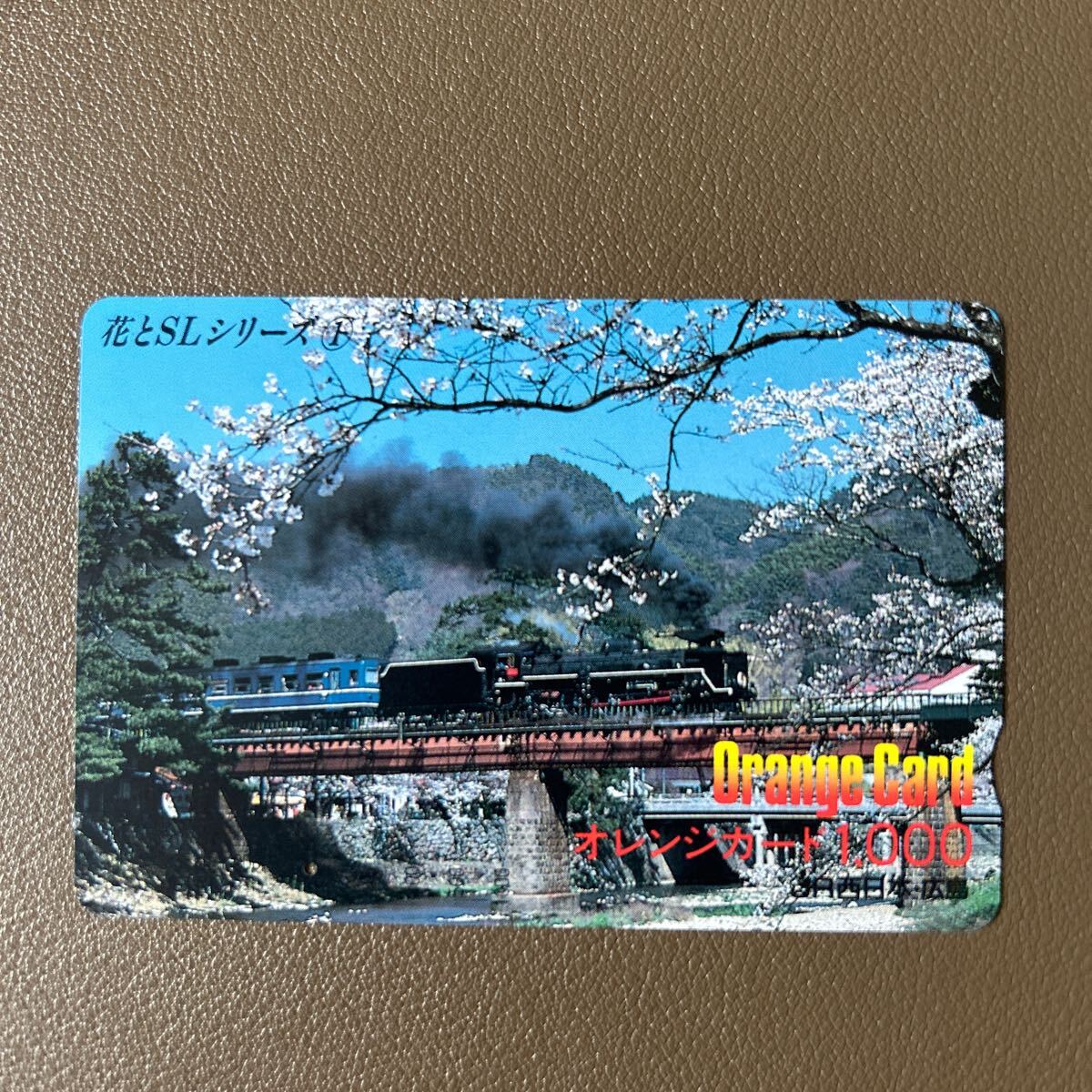 Yahoo!オークション -「sl」(オレンジカード) (鉄道)の落札相場