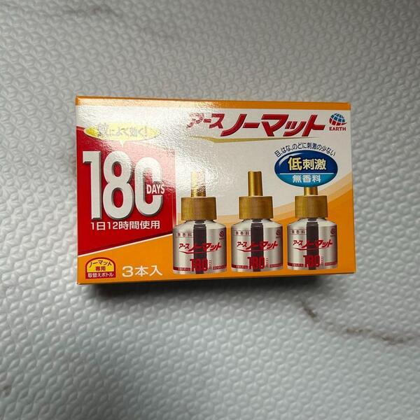 【3本分】アースノーマット 180日×3本入×1箱 低刺激・無香料 虫除け