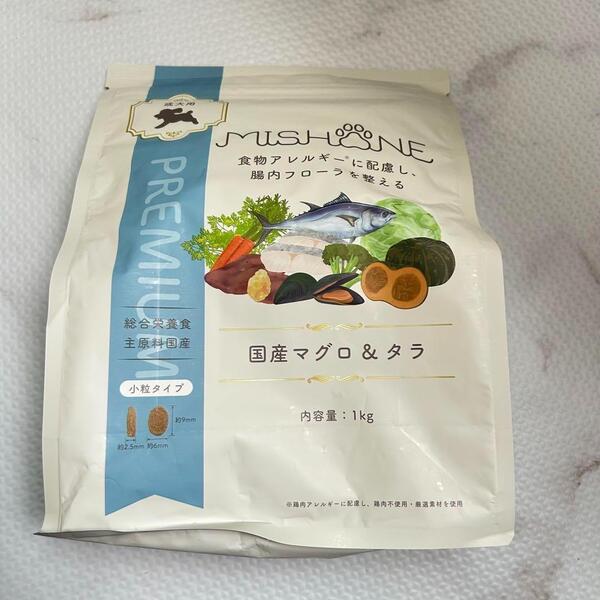 ドッグフード ミシュワン 成犬用ドッグフード 国産マグロ&タラ 1㎏