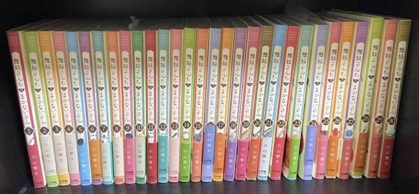 ◆即決 1~30巻 全巻 セット 送料無料 舞妓さんちのまかないさん 小山愛子 漫画 マンガ