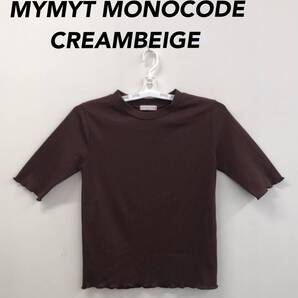 MYMYT MONOCODE CREAMBEIGE カットソー ブラウン【3030419】