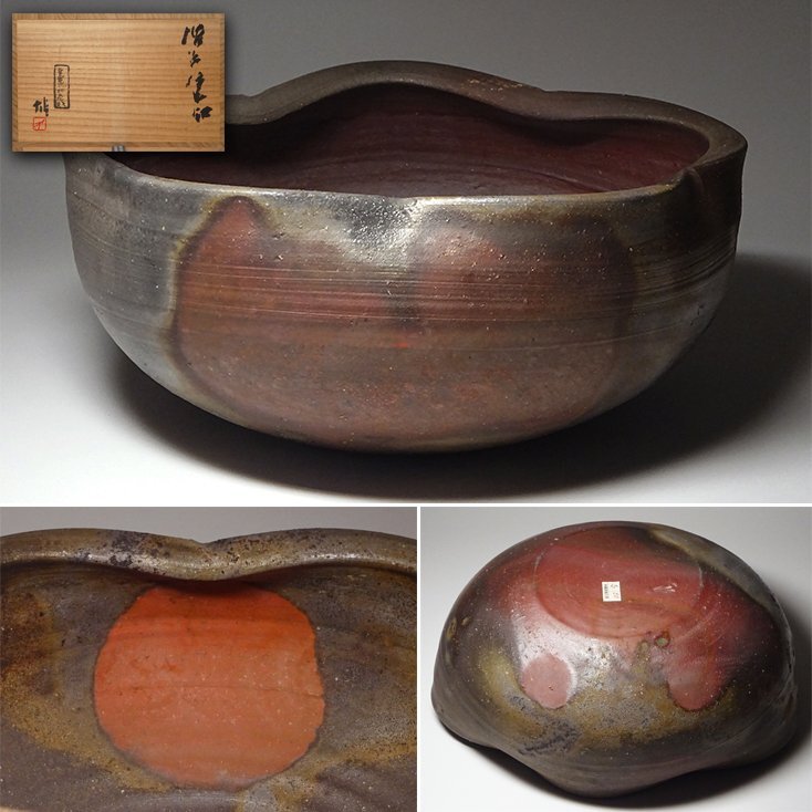 真作】【WISH】藤原雄「備前 擂座 壺」備前焼 共箱 高さ26cm 〇