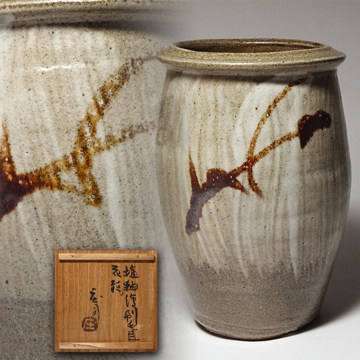 2025年最新】Yahoo!オークション -浜田庄司 花瓶の中古品・新品