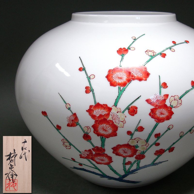 柿右衛門窯 錦紅葉文皿 (五客組） – ギャラリー一番館オンライン