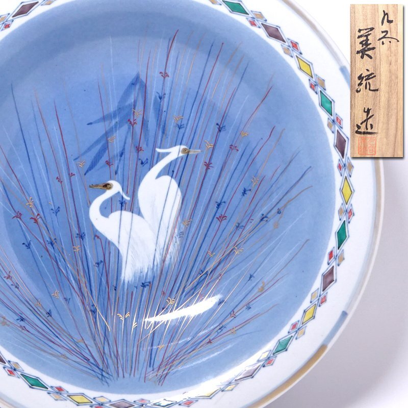 楽天市場】九谷焼 青風窯4.7号鉢 染付間取吉田屋風花鳥SH-05-P