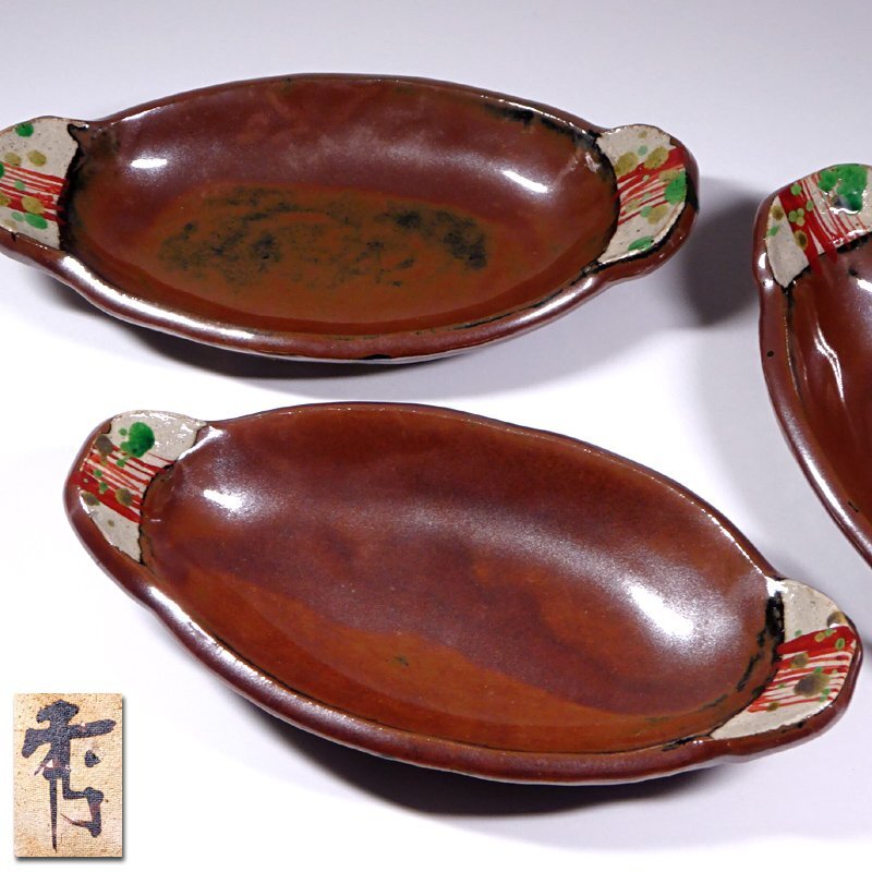 2025年最新】Yahoo!オークション -鈴木五郎(日本の陶磁)の中古品