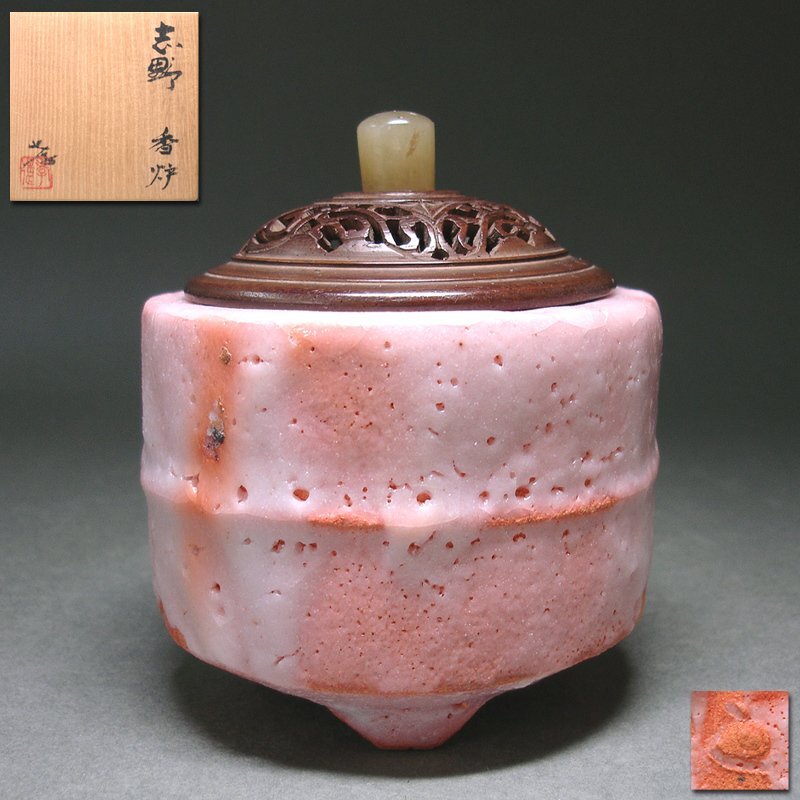 志野焼 火入れ(香炉) Yahoo!オークション -「香炉」(志野) (美濃)の落札相場・落札価格