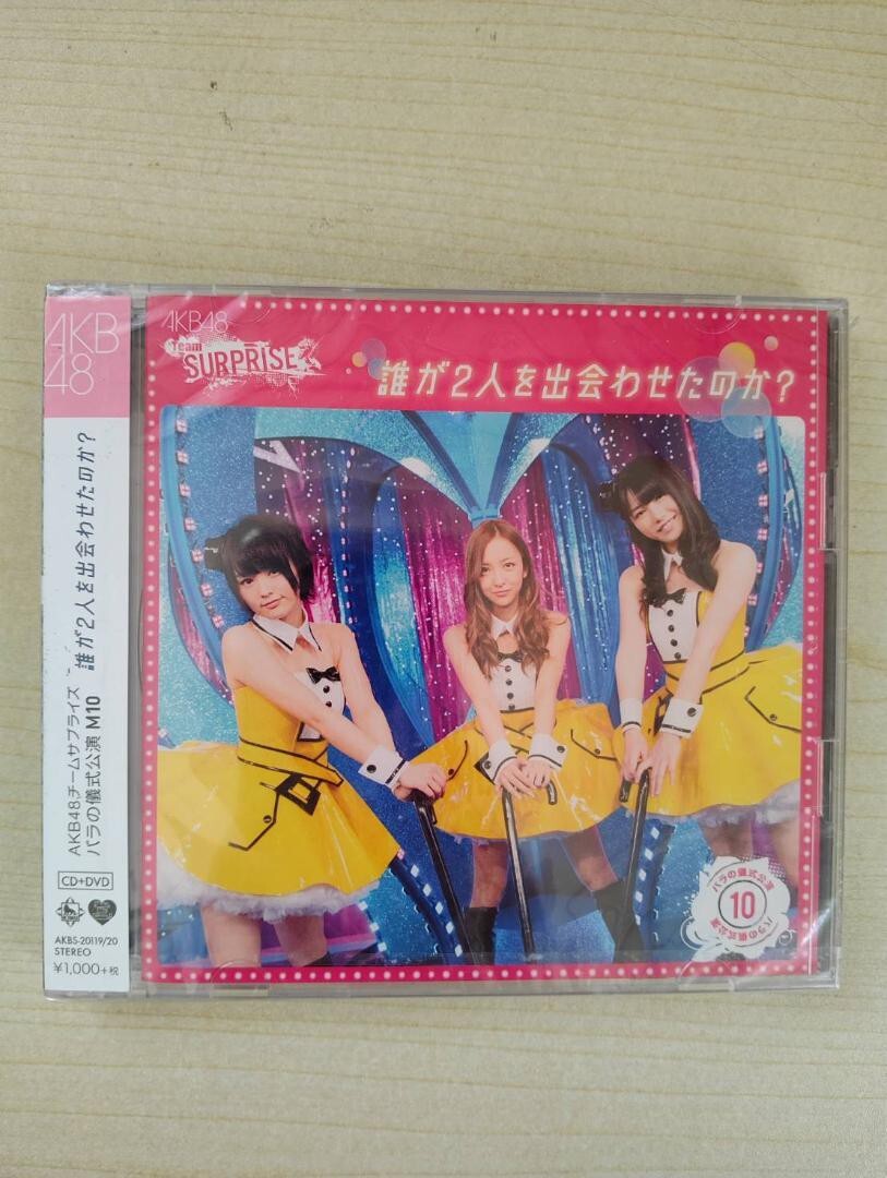 AKB48 「まさかのconfession」CD 3枚セット 未開封 - メルカリ
