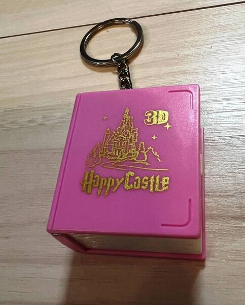 ●秒で世界風ポップアップキーホルダー 3D HappyCastle 送料¥0 ※未使用