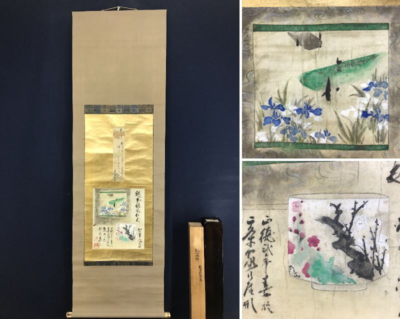 光琳／布袋図 文化遺産オンライン