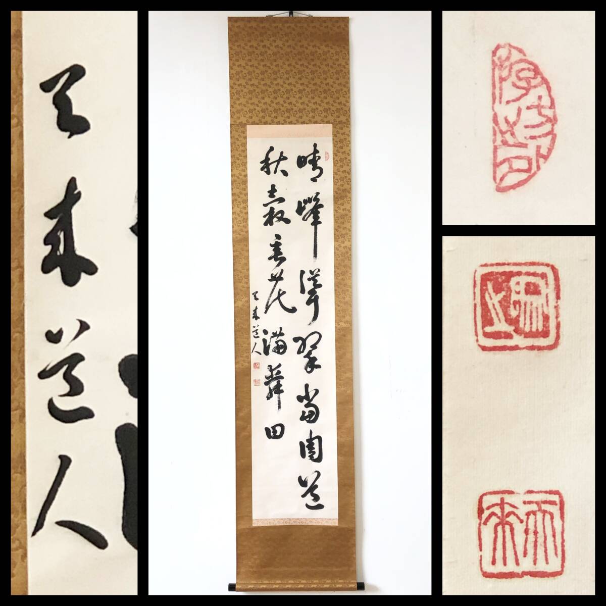 2025年最新】Yahoo!オークション -比田井天来の中古品・新品・未