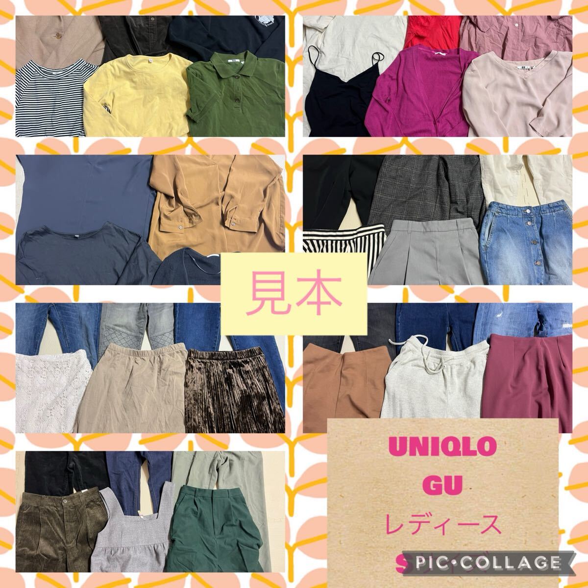 子供服 まとめ売り ユニクロ GU 新品 中古品 サイズ 130 140 など