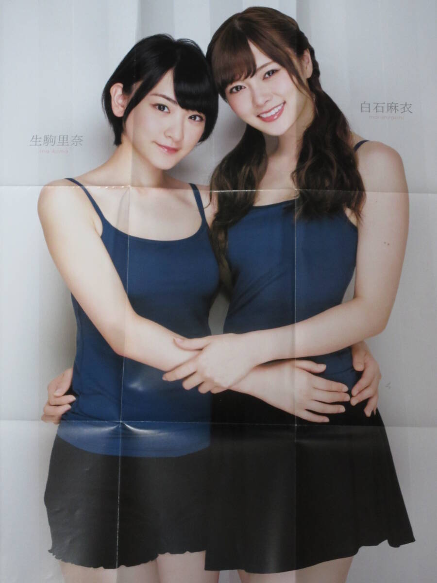 乃木坂46 非売品あさひなぐ店頭ポップ 西野七瀬 白石麻衣 生田