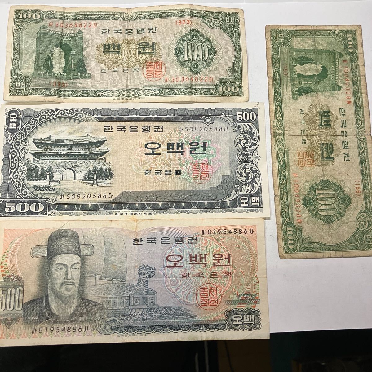 韓国紙幣 1000ウォン 1983年発行版 紙幣 もたつく