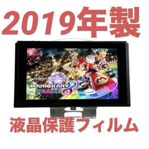 2019年製 任天堂 Nintendo Switch バッテリー強化型