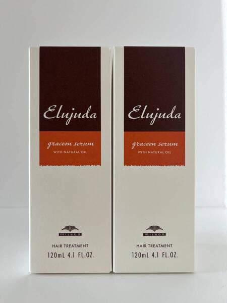 【新品未使用】ミルボン エルジューダ グレイスオンセラム 120ml 洗い流さないトリートメント 2セット【送料無料】