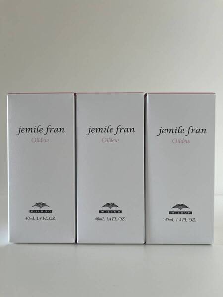 【新品未使用】ミルボン ジェミールフラン オイルデュウ 40mL 3セット【送料無料】