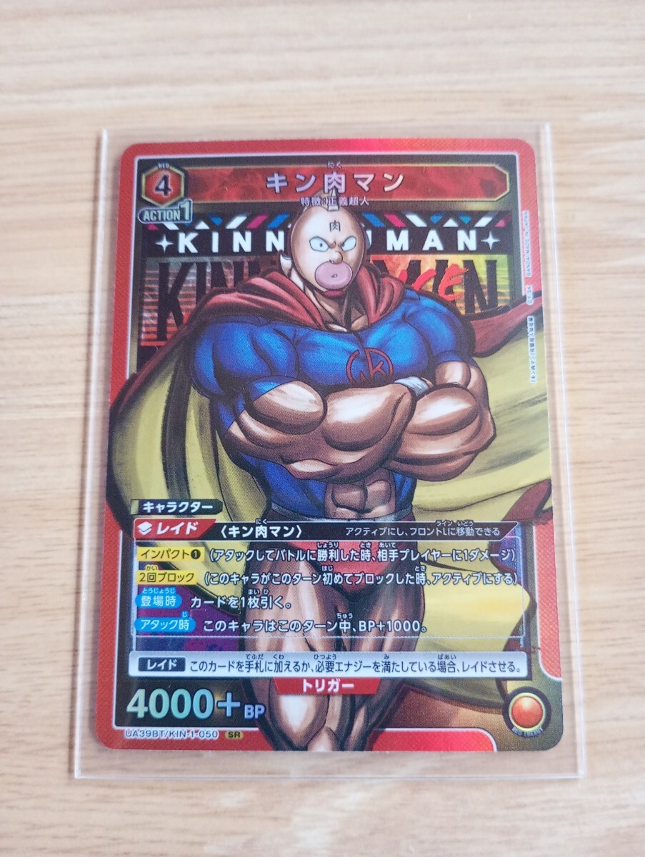 2025年最新】Yahoo!オークション -キン肉マンカードの中古品