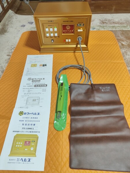 【送料無料】 電位治療器 パワーヘルス PH-14000A シリーズ最上位機 電圧2段階設定 電床シート 純正絶縁シート 検電器他 安心取説付