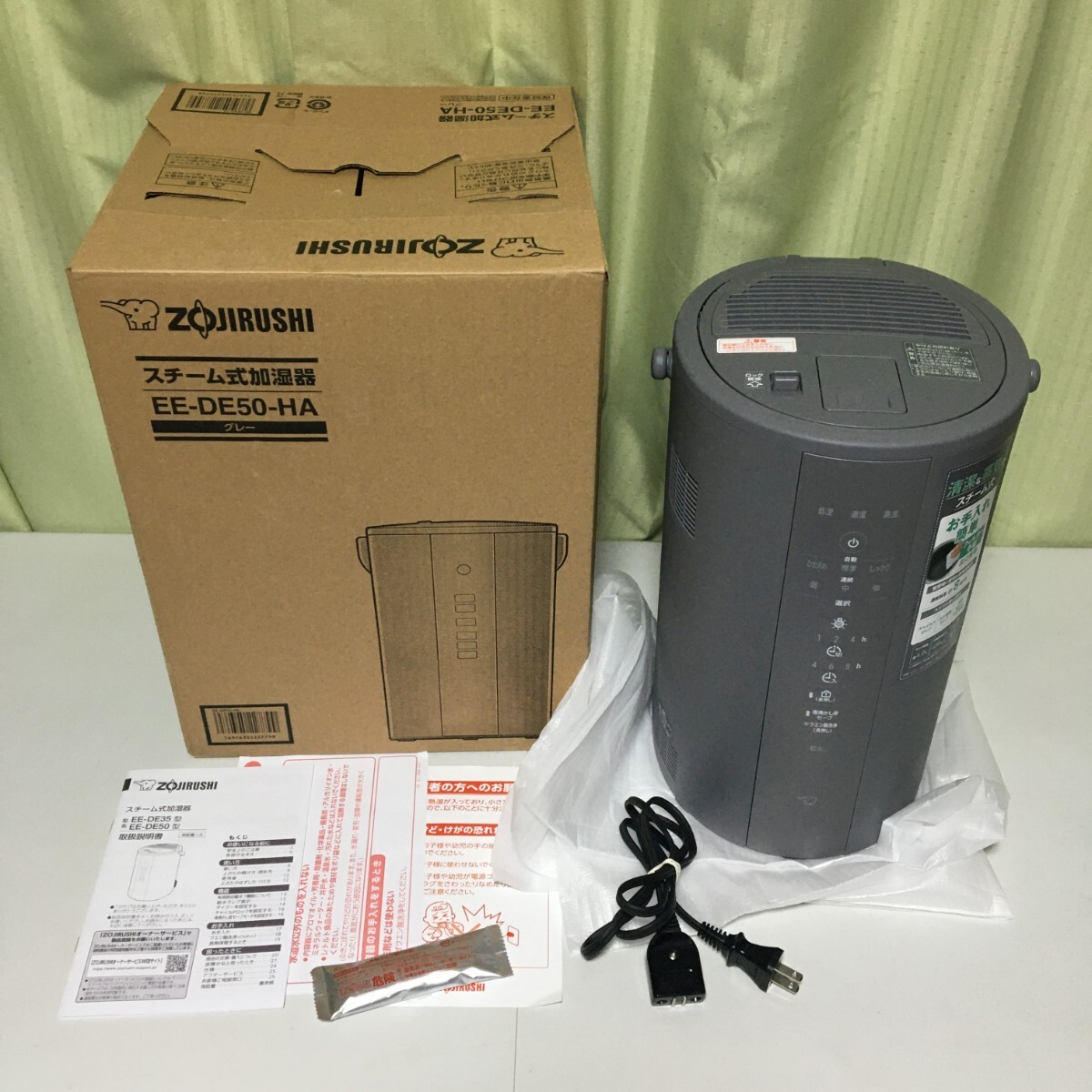 2024年製 象印 ZOJIRUSHI スチーム式加湿器 EE-DE50-HA グレー 4L