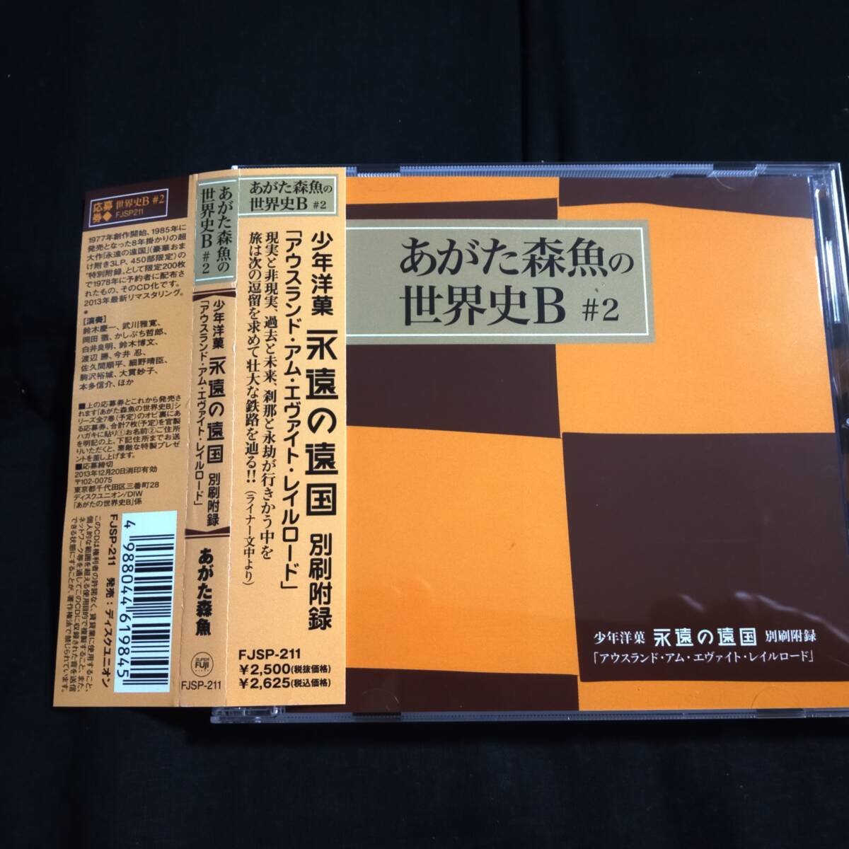 2025年最新】Yahoo!オークション -永遠の遠国の中古品・新品・未
