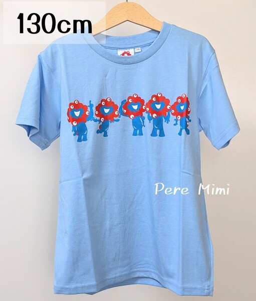 EXPO2025 ミャクミャク キッズ Tシャツ ブルー 130cm 大阪万博 関西 公式ライセンス商品 新品