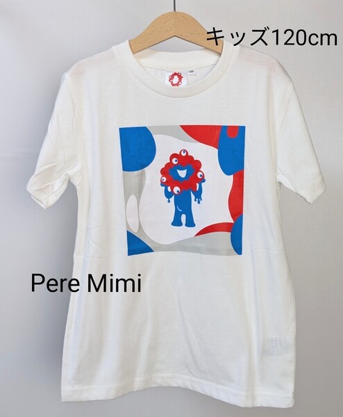 EXPO2025 ミャクミャク キッズ Tシャツ 大阪万博 120cm 公式ライセンス商品 新品 ホワイト