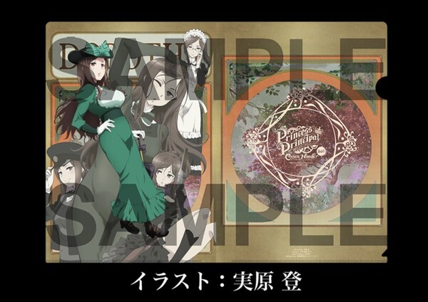 プリンセス・プリンシパル 第4章 入場者特典 3週目 クリアファイル ドロシー 来場者 映画