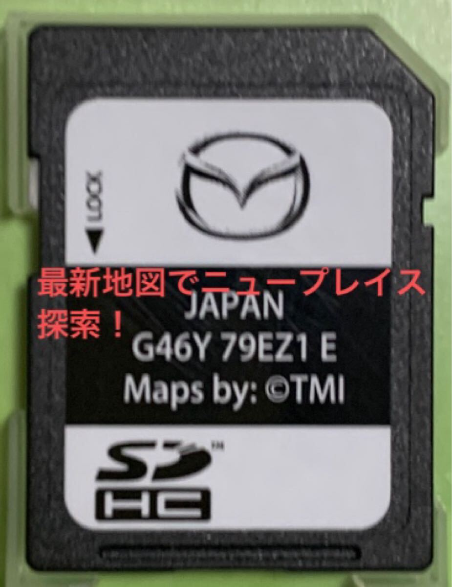 2025年最新】Yahoo!オークション -マツダコネクト sdカード