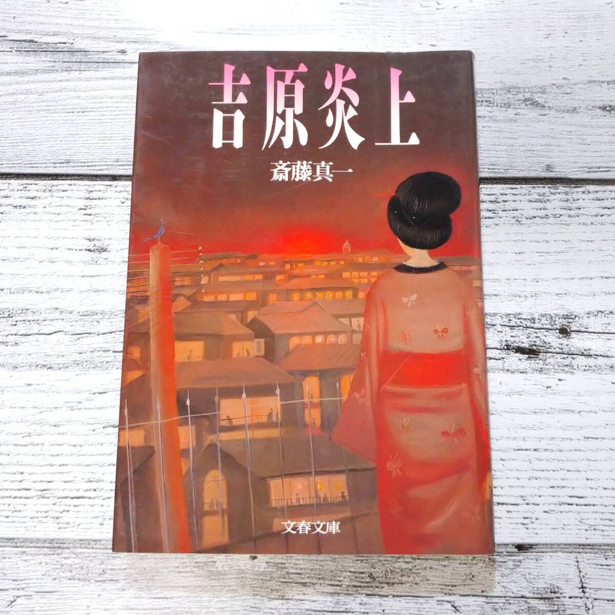 SALE(F6号）斎藤真一【陽の山脈】肉筆/表裏サイン有り/落款有り/油彩 2025年最新】斎藤真一の人気アイテム - メルカリ