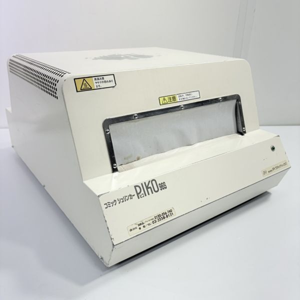 ダイワハイテックス コミックシュリンカー PIKO 96S (100V ) Yahoo!オークション -「シュリンカー」(梱包機) (ラッピング